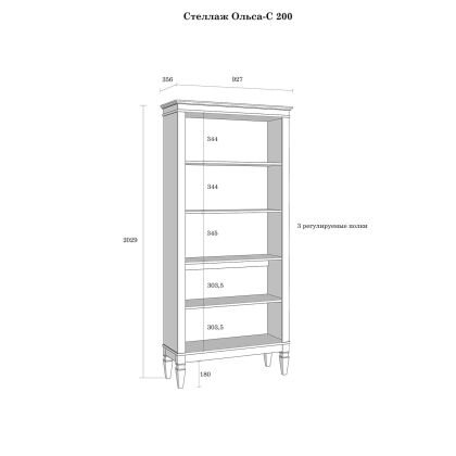 Стеллаж Ольса-С 200